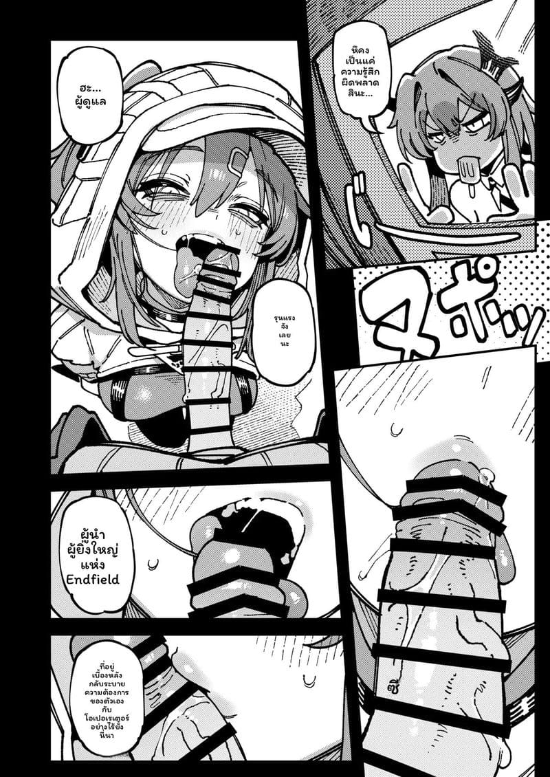 โดจิน สาวจิ้งจอกเงี่ยนเย็ดสุดเสียว